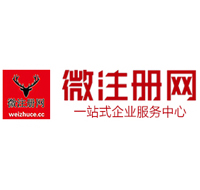 罗湖微注册网-最新消息 工商注册提交虚假信息，股东和代理必须列入黑名单